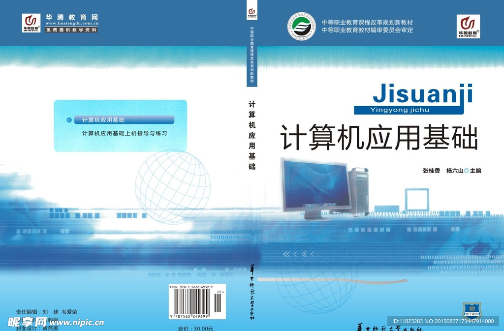 华腾教育
