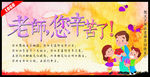 老师您辛苦了