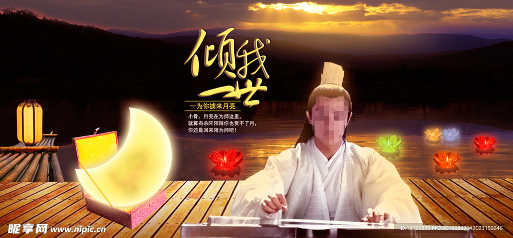 中秋赏月