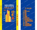 丽德仕砂浆王平面设计