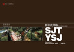 企业画册