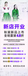 促销展架