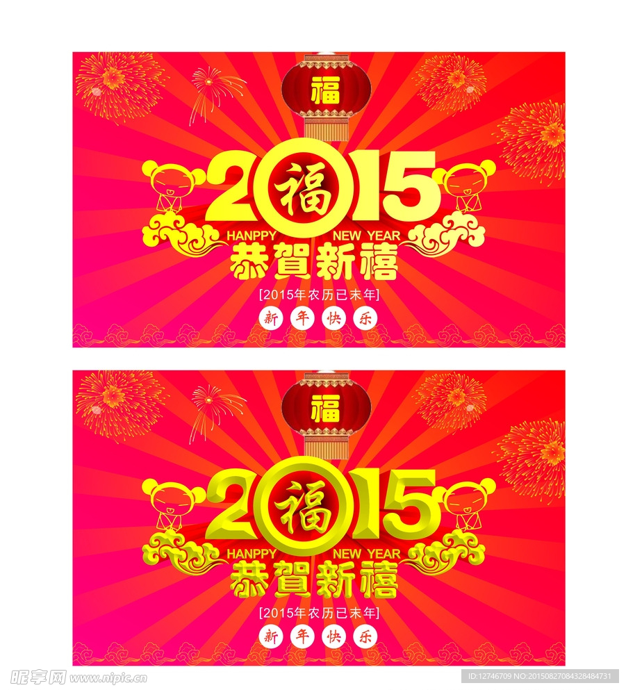 2015年画
