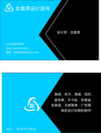高端大气简洁的名片