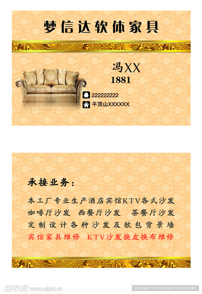 家具名片