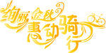 绚丽金秋