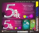 周年庆