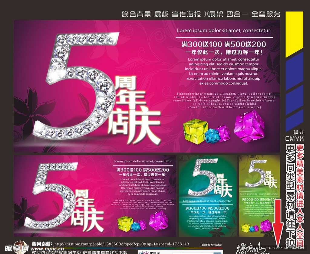 周年庆