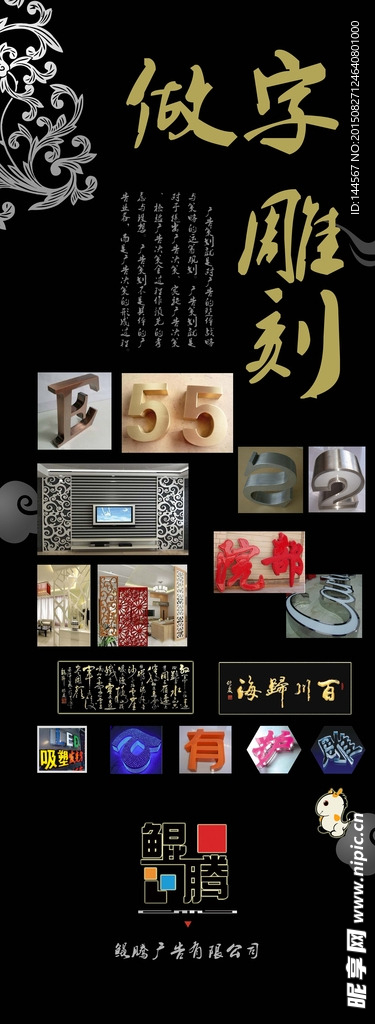 广告公司展板