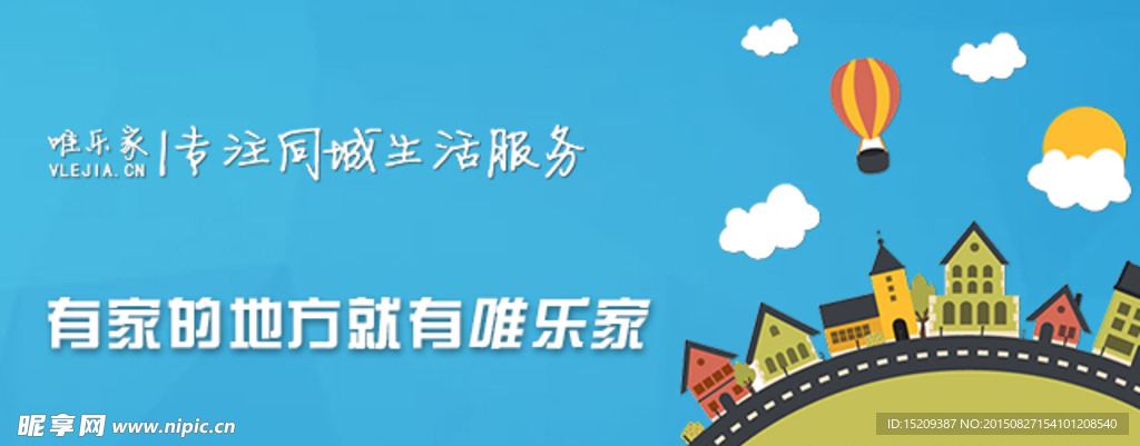 手机网站banner