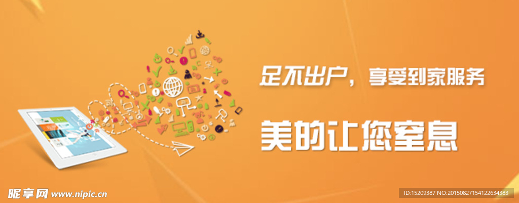 banner 微信网站