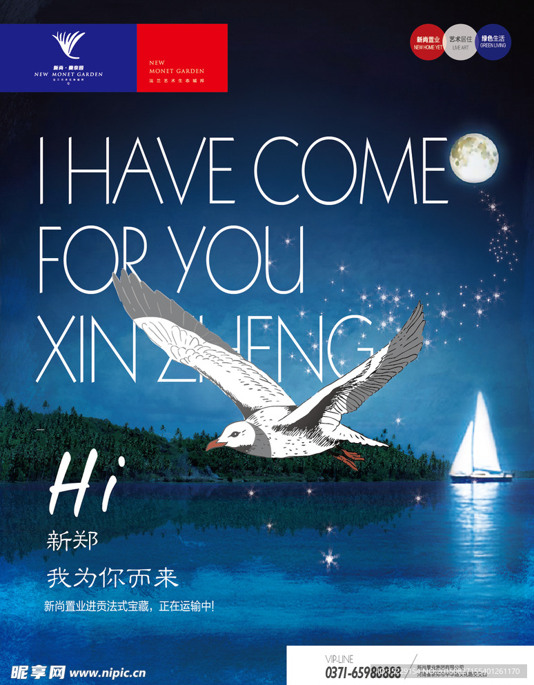 地产海报