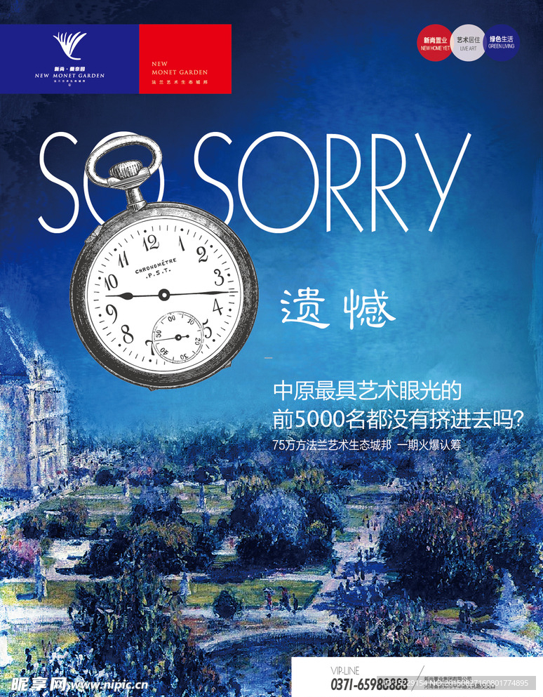 地产 海报