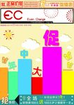 年中大促宣传单
