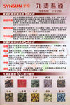 九清温通单页