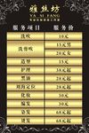 美发价格表 发廊价格表
