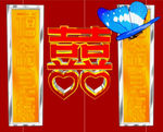 婚庆文字视频