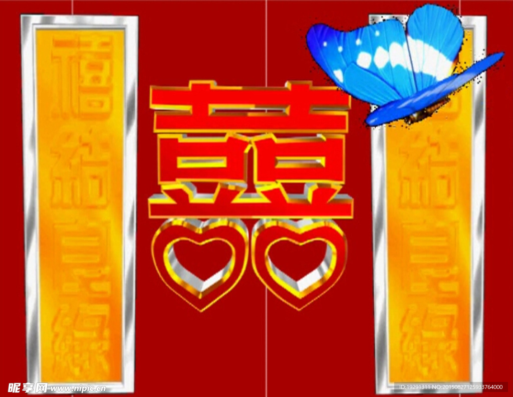 婚庆文字视频