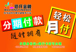 佰仟金融