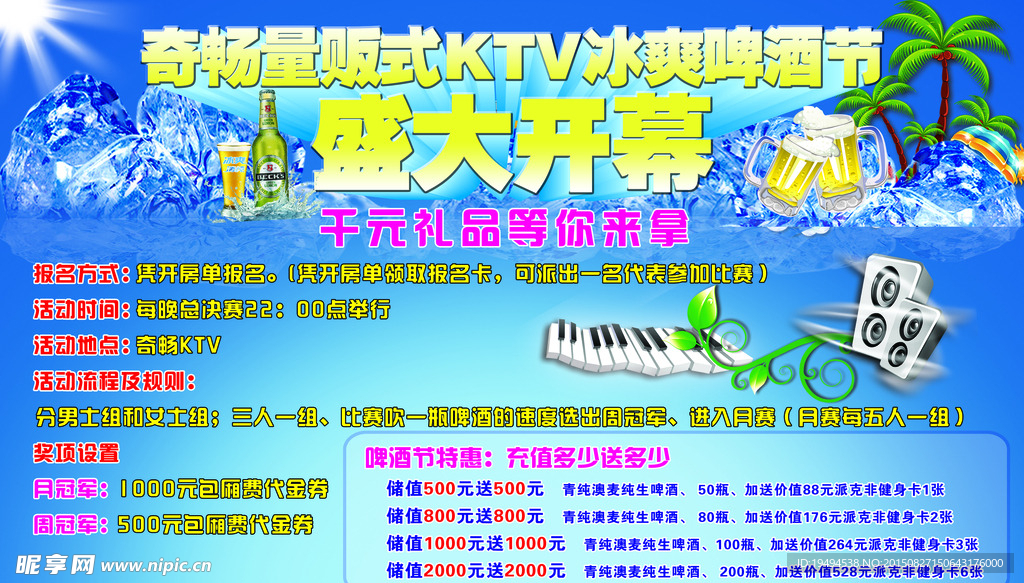 盛大开幕
