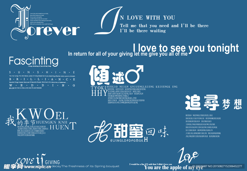 婚纱字体PSD