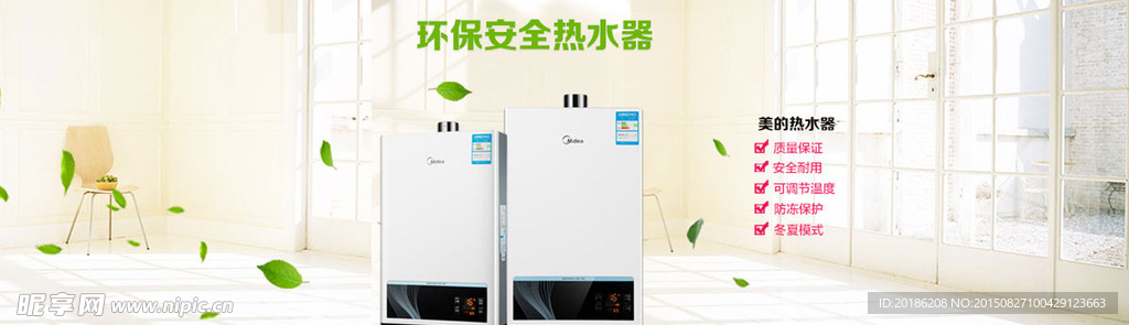 家用电器轮播