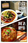 豆花鱿鱼阿飞肥牛
