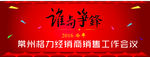 会议海报