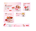 网店banner