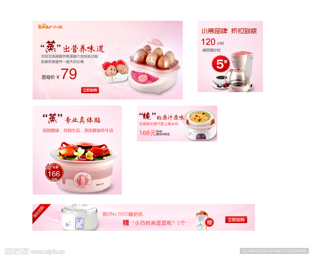 网店banner