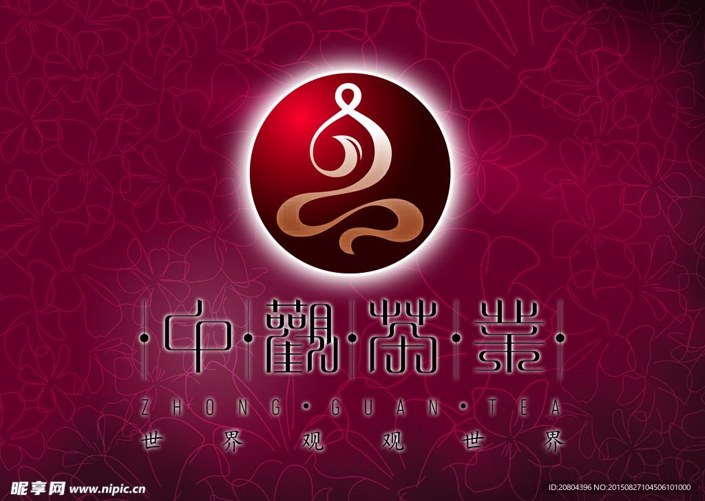 中观logo