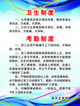 卫生制度 考勤制度