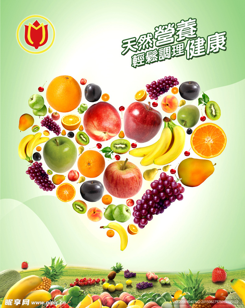 果汁海报
