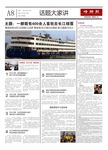 报纸排版