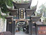 泽濩两渠