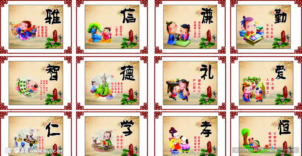 校园文化
