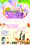 感恩教师节