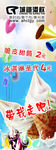 冰淇淋