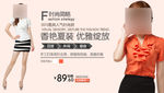 女装海报