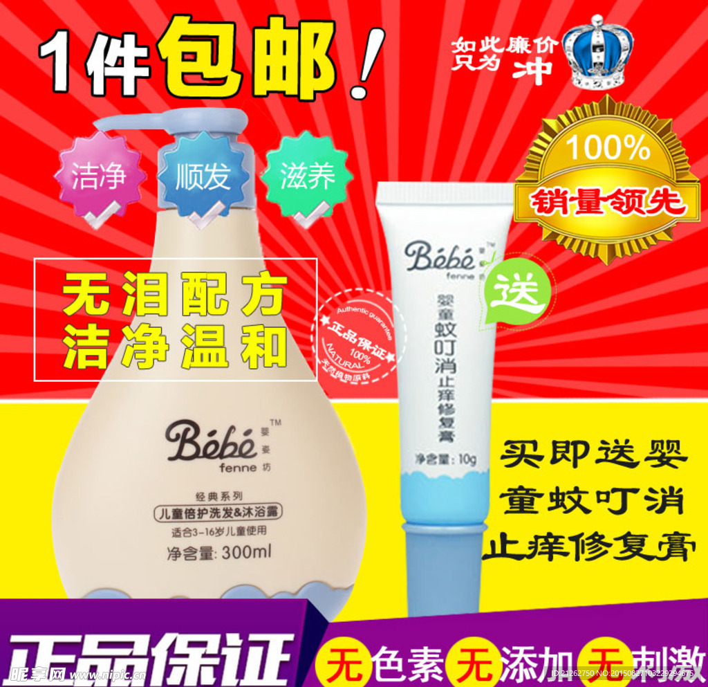 化妆品主图