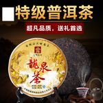 茶主图