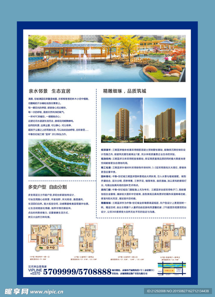 房地产广告