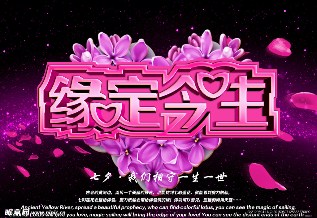 缘定今生