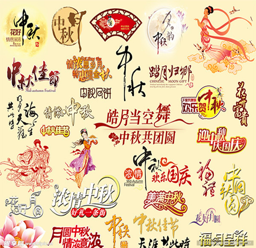 中秋图案