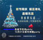 圣诞海报