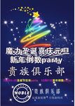 圣诞海报