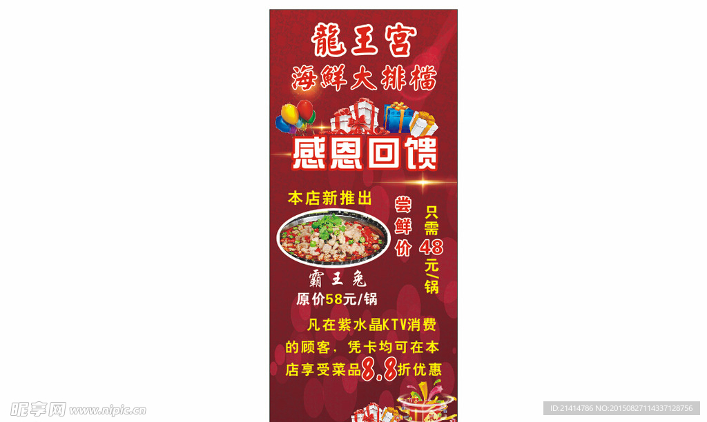 龙王宫