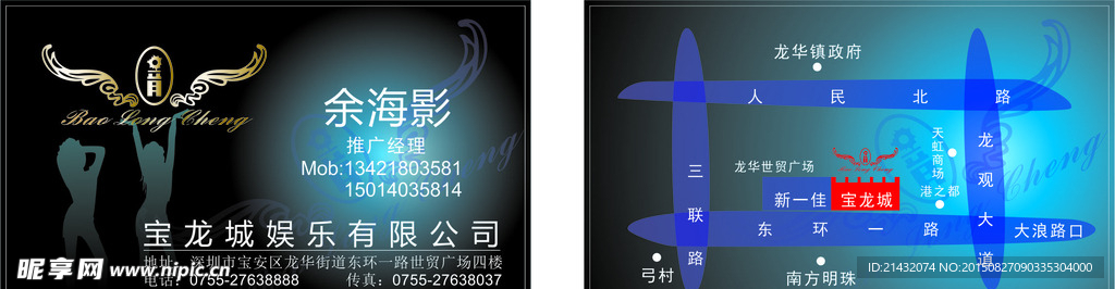 娱乐KTV名片