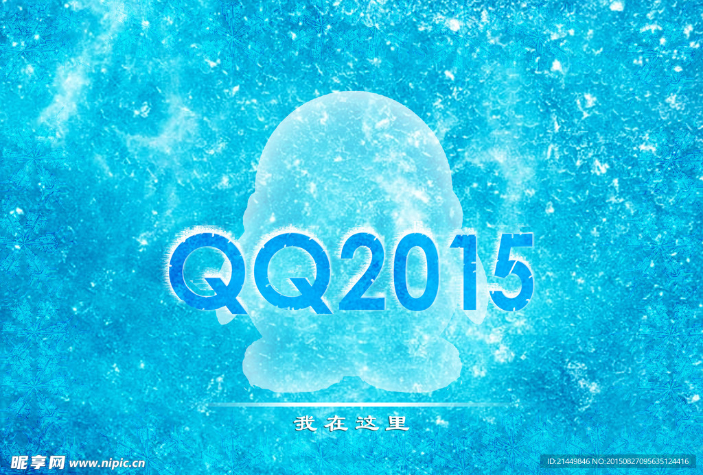 QQ广告