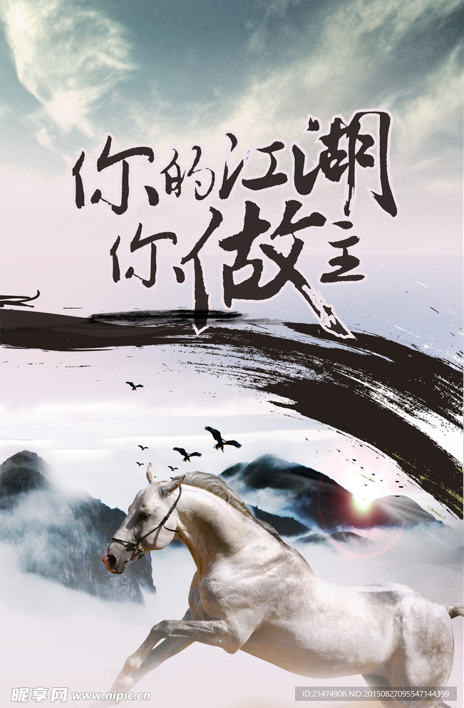 中国风画册